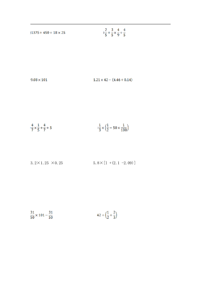 14精小学计算综合（1）17页_小学数学口算竖式脱式计算应用题一二三四五六年级上下册电_小学数学口算题库电子版（1-6）_笔算题（1-小升初）_笔算题小升初