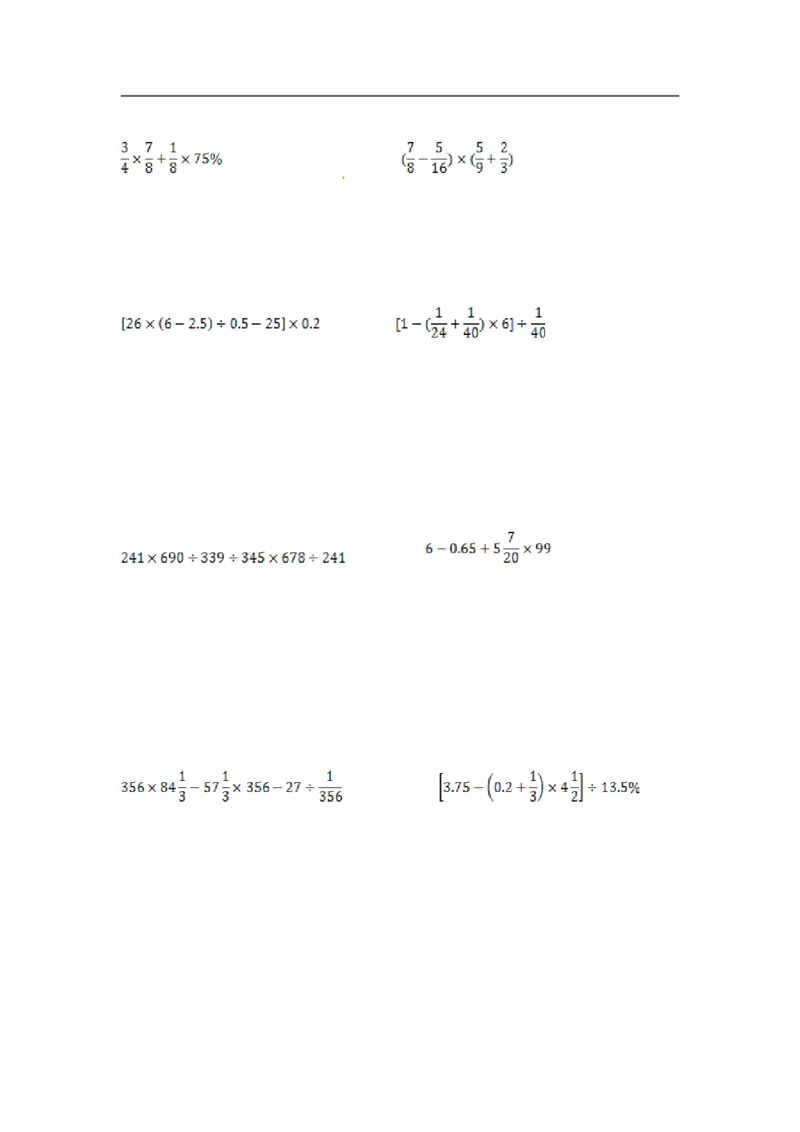 14精小学计算综合（1）17页_小学数学口算竖式脱式计算应用题一二三四五六年级上下册电_小学数学口算题库电子版（1-6）_笔算题（1-小升初）_笔算题小升初