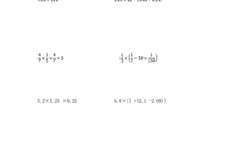 14精小学计算综合（1）17页_小学数学口算竖式脱式计算应用题一二三四五六年级上下册电_小学数学口算题库电子版（1-6）_笔算题（1-小升初）_笔算题小升初