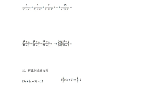 14精小学计算综合（1）17页_小学数学口算竖式脱式计算应用题一二三四五六年级上下册电_小学数学口算题库电子版（1-6）_笔算题（1-小升初）_笔算题小升初