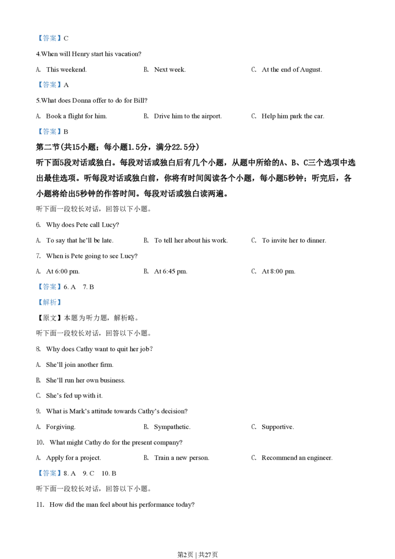 2020年高考英语试卷（新课标Ⅰ卷）（解析卷）_英语历年高考真题_新&middot;PDF版2008-2025&middot;高考英语真题_英语（按省份分类）2008-2025_2012-2025&middot;（湖北）英语高考真题