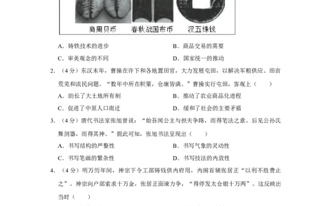 2020年高考历史试卷（新课标Ⅲ）（空白卷）_历史历年高考真题_新&middot;Word版2008-2025&middot;高考历史真题_历史（按省份分类）2008-2025_2008-2024&middot;（贵州）历史高考真题