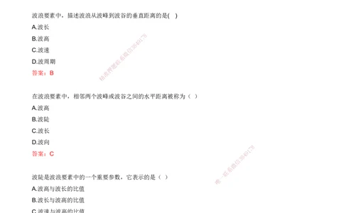 02.02-第1篇-第1章-1.1.1-水文及其对施工的影响（二）_2026年一级建造师_2026年一建港航_2025年一建港航SVIP_02-基础精讲✿高端面授✿深度强化_10-港航《天一精讲班》皮丹丹KL_讲义