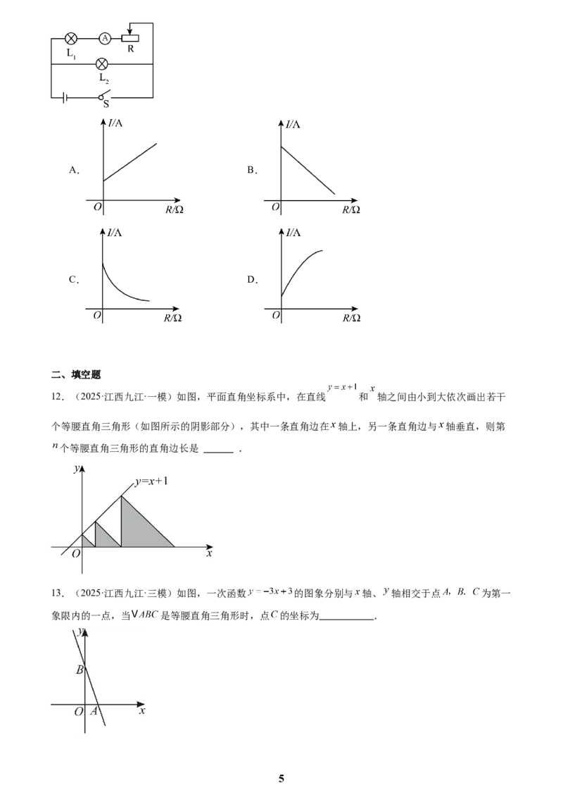 专题04一次函数与反比例函数综合(48题)(原卷版)_2023-2025《3年中考1年模拟真题分类汇编》数学