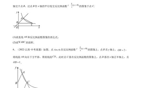 专题04一次函数与反比例函数综合(48题)(原卷版)_2023-2025《3年中考1年模拟真题分类汇编》数学