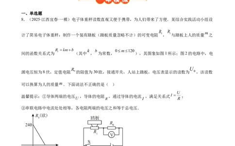 专题04一次函数与反比例函数综合(48题)(原卷版)_2023-2025《3年中考1年模拟真题分类汇编》数学