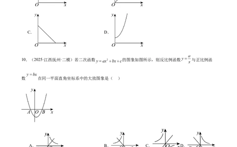 专题04一次函数与反比例函数综合(48题)(原卷版)_2023-2025《3年中考1年模拟真题分类汇编》数学