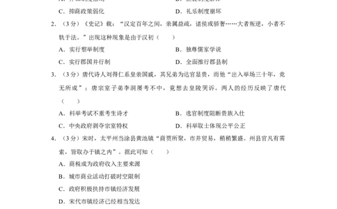 2019年高考历史试卷（江苏）（空白卷）_历史历年高考真题_新&middot;Word版2008-2025&middot;高考历史真题_历史（按年份分类）2008-2025_2019&middot;历史高考真题