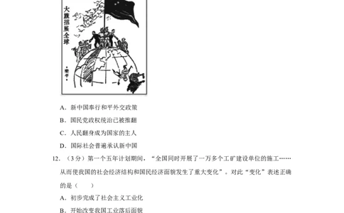 2019年高考历史试卷（江苏）（空白卷）_历史历年高考真题_新&middot;Word版2008-2025&middot;高考历史真题_历史（按年份分类）2008-2025_2019&middot;历史高考真题