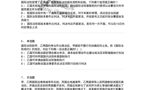 50507-国际争端的和平解决-173707_军队文职(1)_01.军队文职真题-专业课_（全）版本一（历年真题+章节练习+模拟题）_法学(军队文职)_章节练习_纯题目