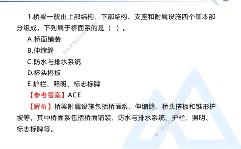 02.2025卢小东-实务带练拔分营-公路实务2_2026年一级建造师_2026年一建公路_2025年一建公路SVIP_04-冲刺串讲✿考点强化✿小灶集训_36-公路《实务带练拔分》卢小东HX_讲义