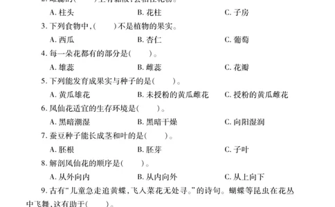 科学教科版单元测试卷4年级下册_2024年人教版小学数学一二三四五六年级上册下册期中期末试a0747_小学全科《同步练习+精品试卷》打包下载（1-6年级单元月考期中期末试卷）_小学科学