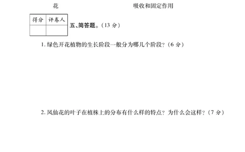 科学教科版单元测试卷4年级下册_2024年人教版小学数学一二三四五六年级上册下册期中期末试a0747_小学全科《同步练习+精品试卷》打包下载（1-6年级单元月考期中期末试卷）_小学科学