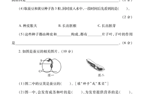 科学教科版单元测试卷4年级下册_2024年人教版小学数学一二三四五六年级上册下册期中期末试a0747_小学全科《同步练习+精品试卷》打包下载（1-6年级单元月考期中期末试卷）_小学科学