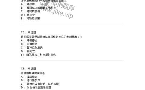 0-军队文职人员招聘考试（护理学）模拟预测11-325630_军队文职(1)_01.军队文职真题-专业课_（全）版本一（历年真题+章节练习+模拟题）_护理学(军队文职)_预测模拟_纯题目