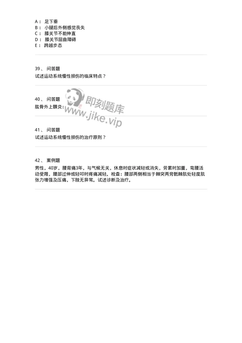 7802030107-周围神经损伤与积累劳损-197033_军队文职(1)_01.军队文职真题-专业课_（全）版本一（历年真题+章节练习+模拟题）_护理学(军队文职)_章节练习_纯题目