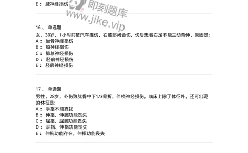 7802030107-周围神经损伤与积累劳损-197033_军队文职(1)_01.军队文职真题-专业课_（全）版本一（历年真题+章节练习+模拟题）_护理学(军队文职)_章节练习_纯题目