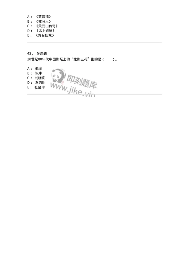 61020301-第1章　中国电影史-194311_军队文职(1)_01.军队文职真题-专业课_（全）版本一（历年真题+章节练习+模拟题）_戏剧与影视(军队文职)_章节练习_纯题目