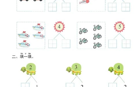 幼小衔接一日一练2：数学（44页）_幼小语数英专项资料_幼小数学专项