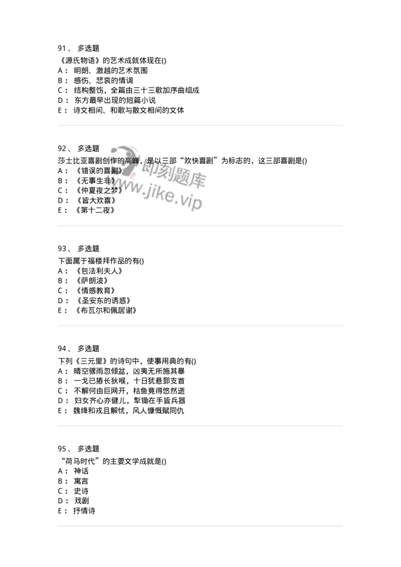 0-军队文职人员招聘《汉语言文学》模拟预测11-325775_军队文职(1)_01.军队文职真题-专业课_（全）版本一（历年真题+章节练习+模拟题）_汉语言文学(军队文职)_预测模拟_纯题目