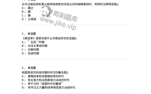 0-军队文职人员招聘《汉语言文学》模拟预测11-325775_军队文职(1)_01.军队文职真题-专业课_（全）版本一（历年真题+章节练习+模拟题）_汉语言文学(军队文职)_预测模拟_纯题目