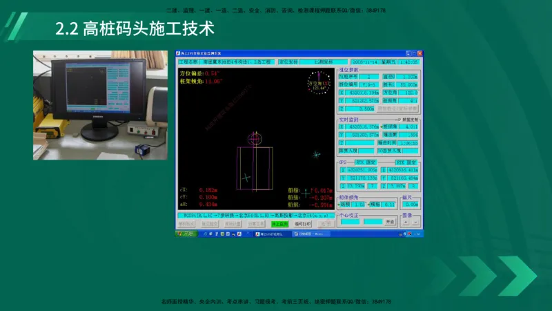 25年一建《港口实务》精讲第2章讲义在线版_2026年一级建造师_2026年一建港航_2025年一建港航SVIP_02-基础精讲✿高端面授✿深度强化_08-港航《强化精讲班》陈冬铭YL推荐
