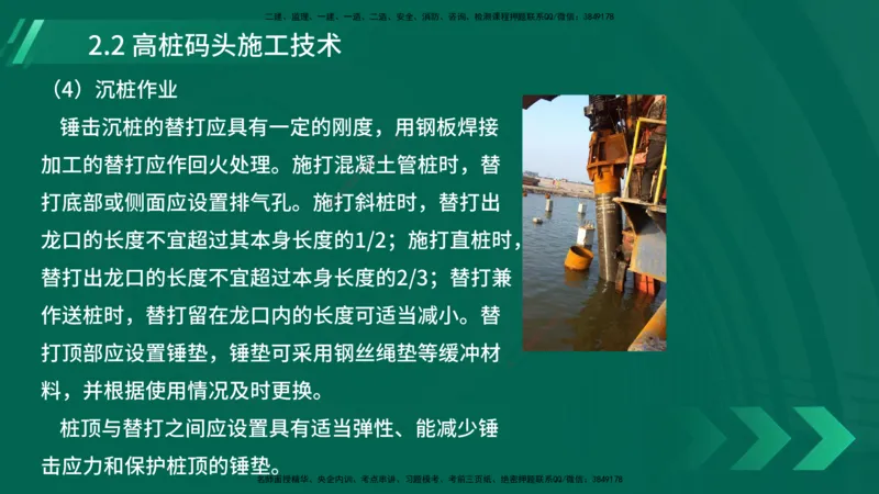 25年一建《港口实务》精讲第2章讲义在线版_2026年一级建造师_2026年一建港航_2025年一建港航SVIP_02-基础精讲✿高端面授✿深度强化_08-港航《强化精讲班》陈冬铭YL推荐