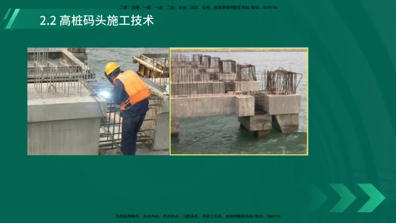 25年一建《港口实务》精讲第2章讲义在线版_2026年一级建造师_2026年一建港航_2025年一建港航SVIP_02-基础精讲✿高端面授✿深度强化_08-港航《强化精讲班》陈冬铭YL推荐