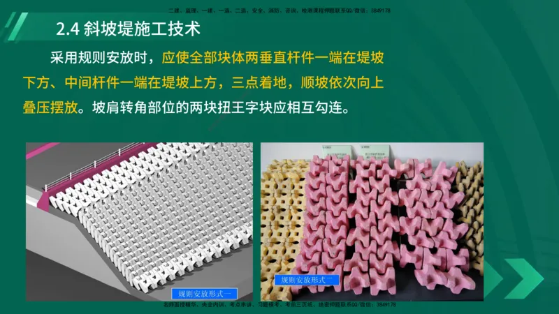 25年一建《港口实务》精讲第2章讲义在线版_2026年一级建造师_2026年一建港航_2025年一建港航SVIP_02-基础精讲✿高端面授✿深度强化_08-港航《强化精讲班》陈冬铭YL推荐