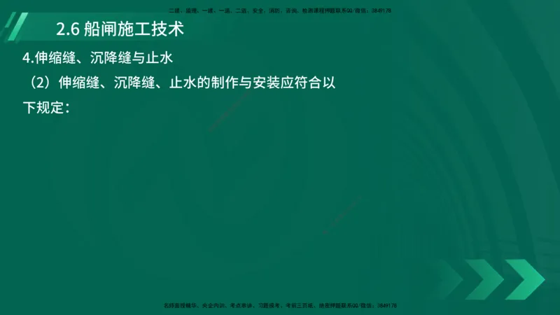 25年一建《港口实务》精讲第2章讲义在线版_2026年一级建造师_2026年一建港航_2025年一建港航SVIP_02-基础精讲✿高端面授✿深度强化_08-港航《强化精讲班》陈冬铭YL推荐