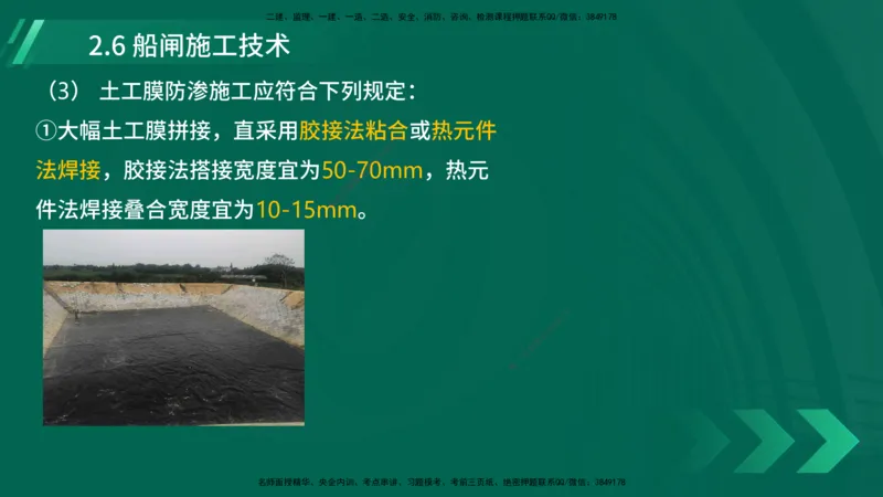 25年一建《港口实务》精讲第2章讲义在线版_2026年一级建造师_2026年一建港航_2025年一建港航SVIP_02-基础精讲✿高端面授✿深度强化_08-港航《强化精讲班》陈冬铭YL推荐