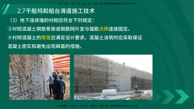 25年一建《港口实务》精讲第2章讲义在线版_2026年一级建造师_2026年一建港航_2025年一建港航SVIP_02-基础精讲✿高端面授✿深度强化_08-港航《强化精讲班》陈冬铭YL推荐