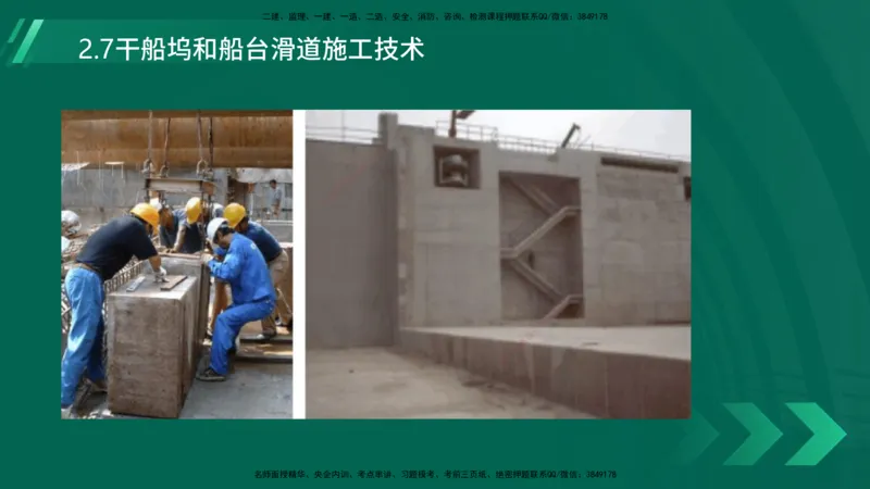 25年一建《港口实务》精讲第2章讲义在线版_2026年一级建造师_2026年一建港航_2025年一建港航SVIP_02-基础精讲✿高端面授✿深度强化_08-港航《强化精讲班》陈冬铭YL推荐