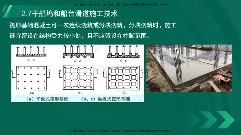 25年一建《港口实务》精讲第2章讲义在线版_2026年一级建造师_2026年一建港航_2025年一建港航SVIP_02-基础精讲✿高端面授✿深度强化_08-港航《强化精讲班》陈冬铭YL推荐