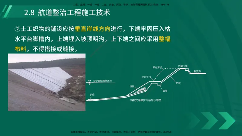 25年一建《港口实务》精讲第2章讲义在线版_2026年一级建造师_2026年一建港航_2025年一建港航SVIP_02-基础精讲✿高端面授✿深度强化_08-港航《强化精讲班》陈冬铭YL推荐