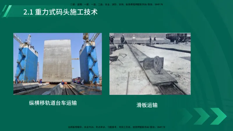 25年一建《港口实务》精讲第2章讲义在线版_2026年一级建造师_2026年一建港航_2025年一建港航SVIP_02-基础精讲✿高端面授✿深度强化_08-港航《强化精讲班》陈冬铭YL推荐