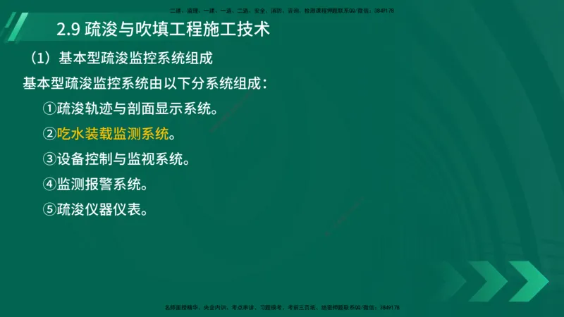25年一建《港口实务》精讲第2章讲义在线版_2026年一级建造师_2026年一建港航_2025年一建港航SVIP_02-基础精讲✿高端面授✿深度强化_08-港航《强化精讲班》陈冬铭YL推荐
