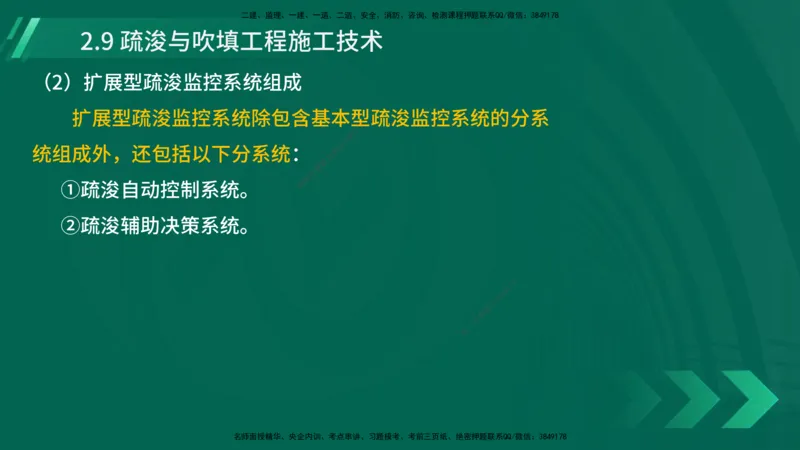 25年一建《港口实务》精讲第2章讲义在线版_2026年一级建造师_2026年一建港航_2025年一建港航SVIP_02-基础精讲✿高端面授✿深度强化_08-港航《强化精讲班》陈冬铭YL推荐
