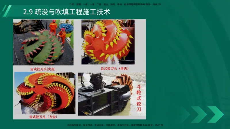 25年一建《港口实务》精讲第2章讲义在线版_2026年一级建造师_2026年一建港航_2025年一建港航SVIP_02-基础精讲✿高端面授✿深度强化_08-港航《强化精讲班》陈冬铭YL推荐