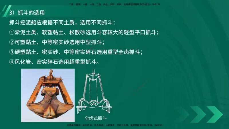 25年一建《港口实务》精讲第2章讲义在线版_2026年一级建造师_2026年一建港航_2025年一建港航SVIP_02-基础精讲✿高端面授✿深度强化_08-港航《强化精讲班》陈冬铭YL推荐