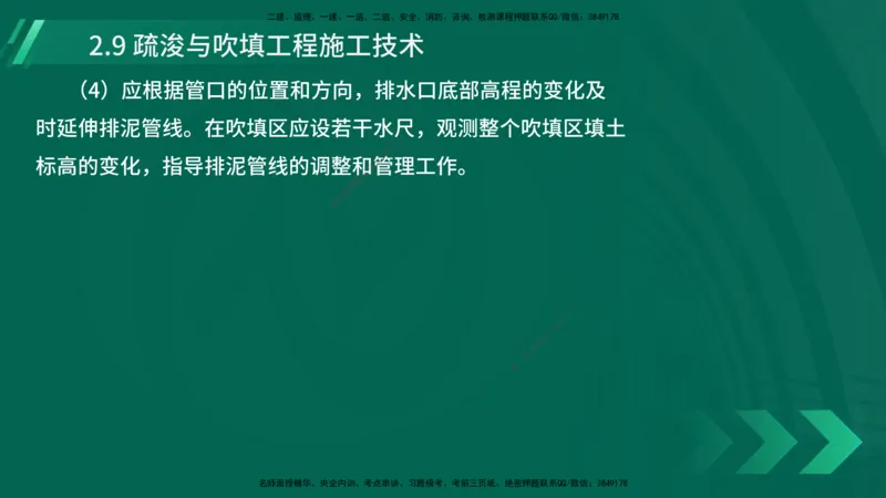 25年一建《港口实务》精讲第2章讲义在线版_2026年一级建造师_2026年一建港航_2025年一建港航SVIP_02-基础精讲✿高端面授✿深度强化_08-港航《强化精讲班》陈冬铭YL推荐
