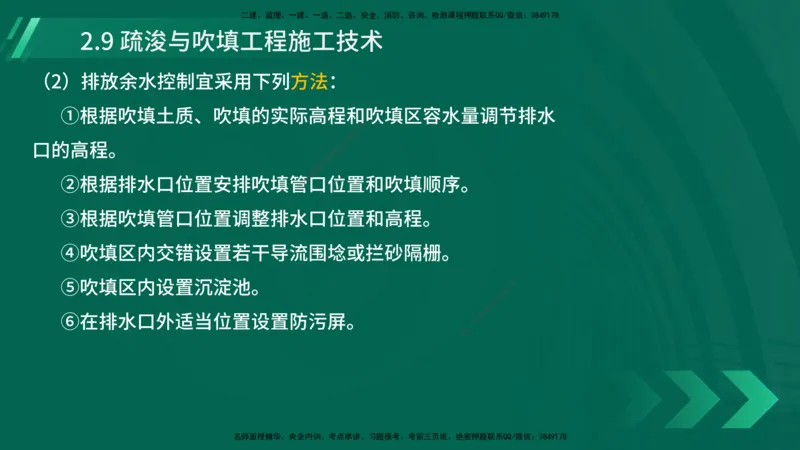 25年一建《港口实务》精讲第2章讲义在线版_2026年一级建造师_2026年一建港航_2025年一建港航SVIP_02-基础精讲✿高端面授✿深度强化_08-港航《强化精讲班》陈冬铭YL推荐