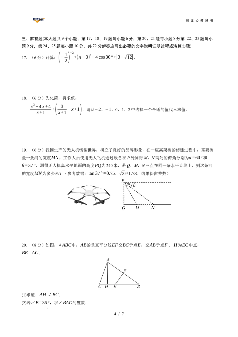 数学（长沙卷）（考试版）_2025年初中《中考第一次模拟》全国各地区模拟卷（8科全）(1)_2025年《中考第一次模拟卷》初中数学_湖南&radic;