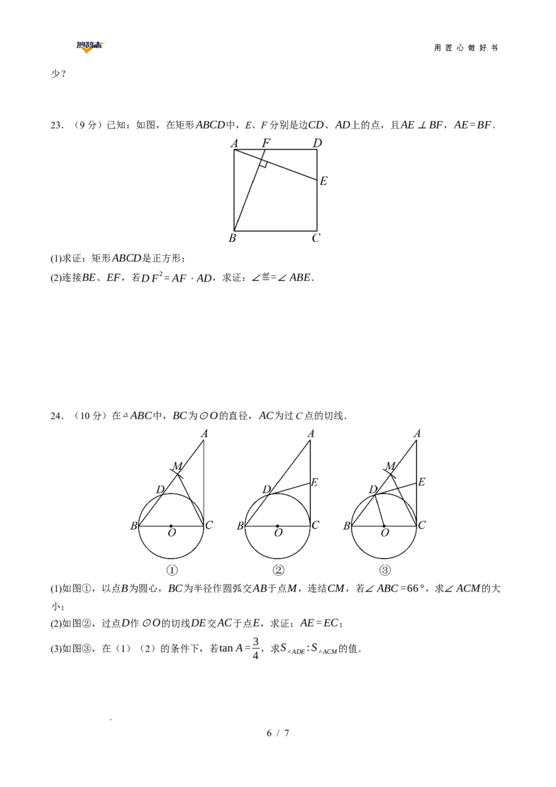 数学（长沙卷）（考试版）_2025年初中《中考第一次模拟》全国各地区模拟卷（8科全）(1)_2025年《中考第一次模拟卷》初中数学_湖南&radic;