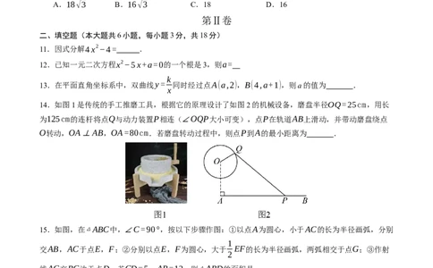数学（长沙卷）（考试版）_2025年初中《中考第一次模拟》全国各地区模拟卷（8科全）(1)_2025年《中考第一次模拟卷》初中数学_湖南&radic;