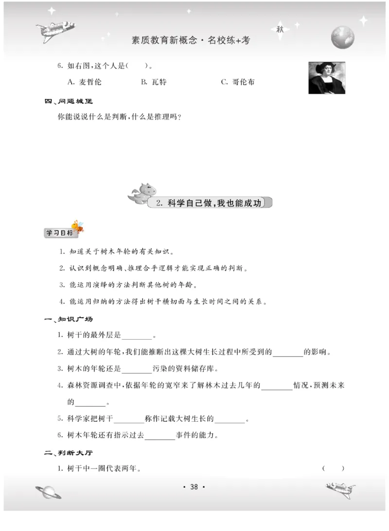 六上_2024年人教版小学数学一二三四五六年级上册下册期中期末试a0747_小学全科《同步练习+精品试卷》打包下载（1-6年级单元月考期中期末试卷）_小学科学_《名校练+考》