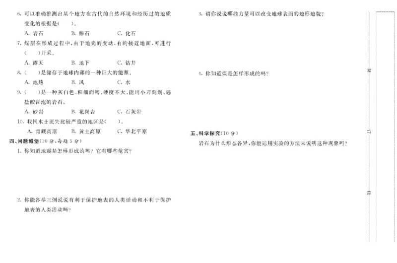 六上_2024年人教版小学数学一二三四五六年级上册下册期中期末试a0747_小学全科《同步练习+精品试卷》打包下载（1-6年级单元月考期中期末试卷）_小学科学_《名校练+考》