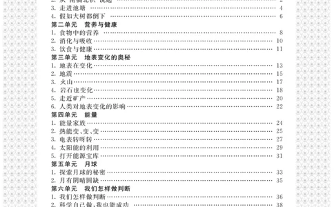 六上_2024年人教版小学数学一二三四五六年级上册下册期中期末试a0747_小学全科《同步练习+精品试卷》打包下载（1-6年级单元月考期中期末试卷）_小学科学_《名校练+考》