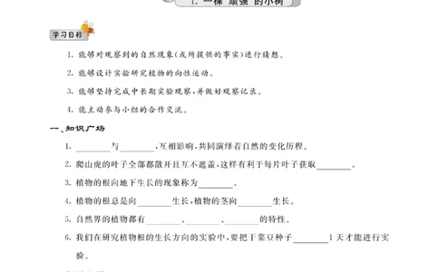 六上_2024年人教版小学数学一二三四五六年级上册下册期中期末试a0747_小学全科《同步练习+精品试卷》打包下载（1-6年级单元月考期中期末试卷）_小学科学_《名校练+考》