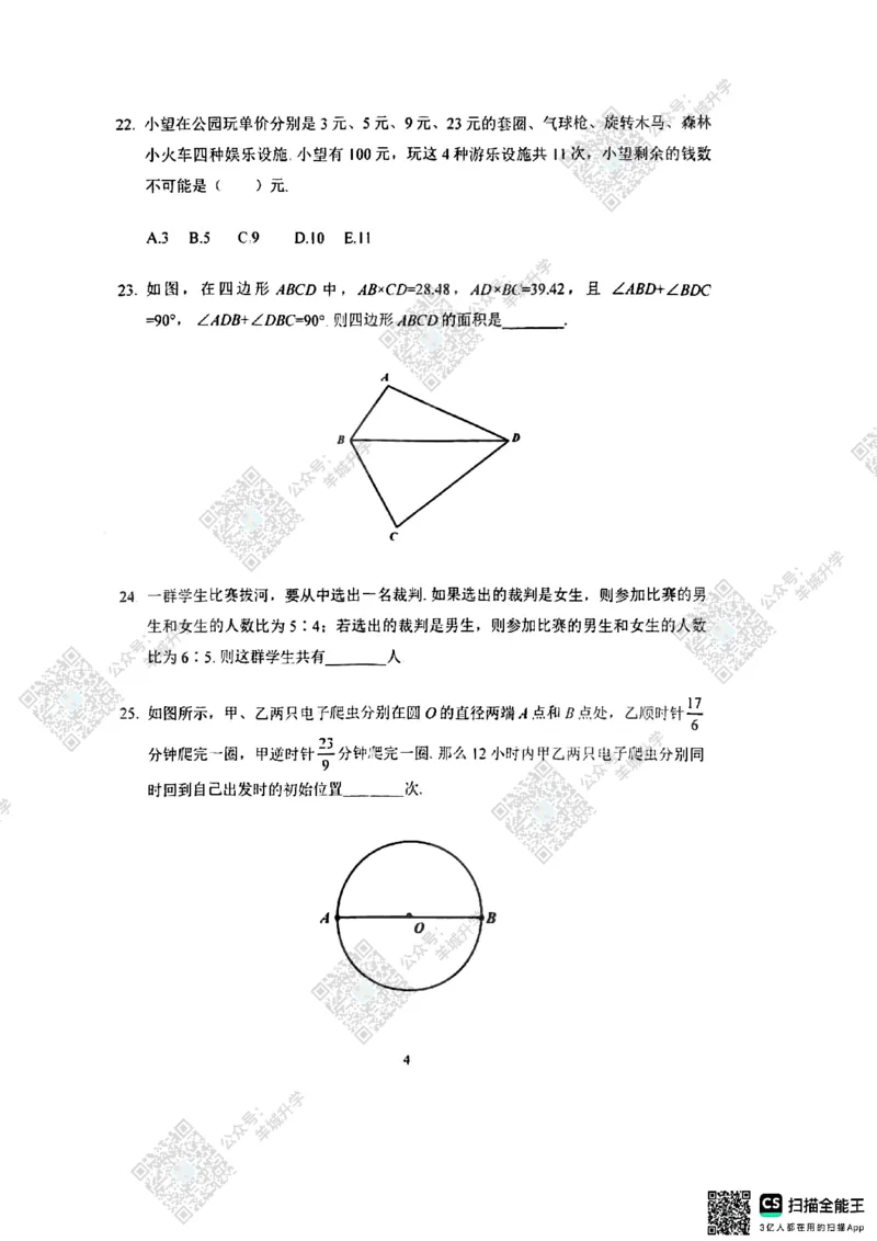 5年级24年11月XWB原题_希望杯IHC